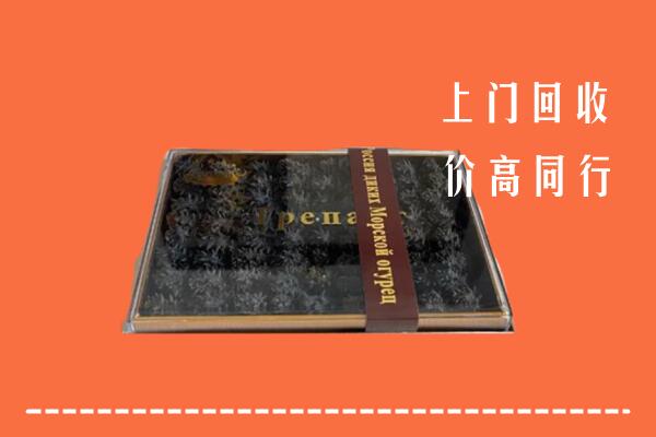 淄博高价回收礼盒海参